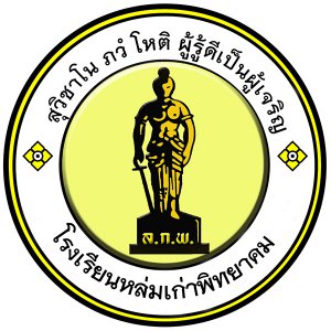 ภาพสมาชิก